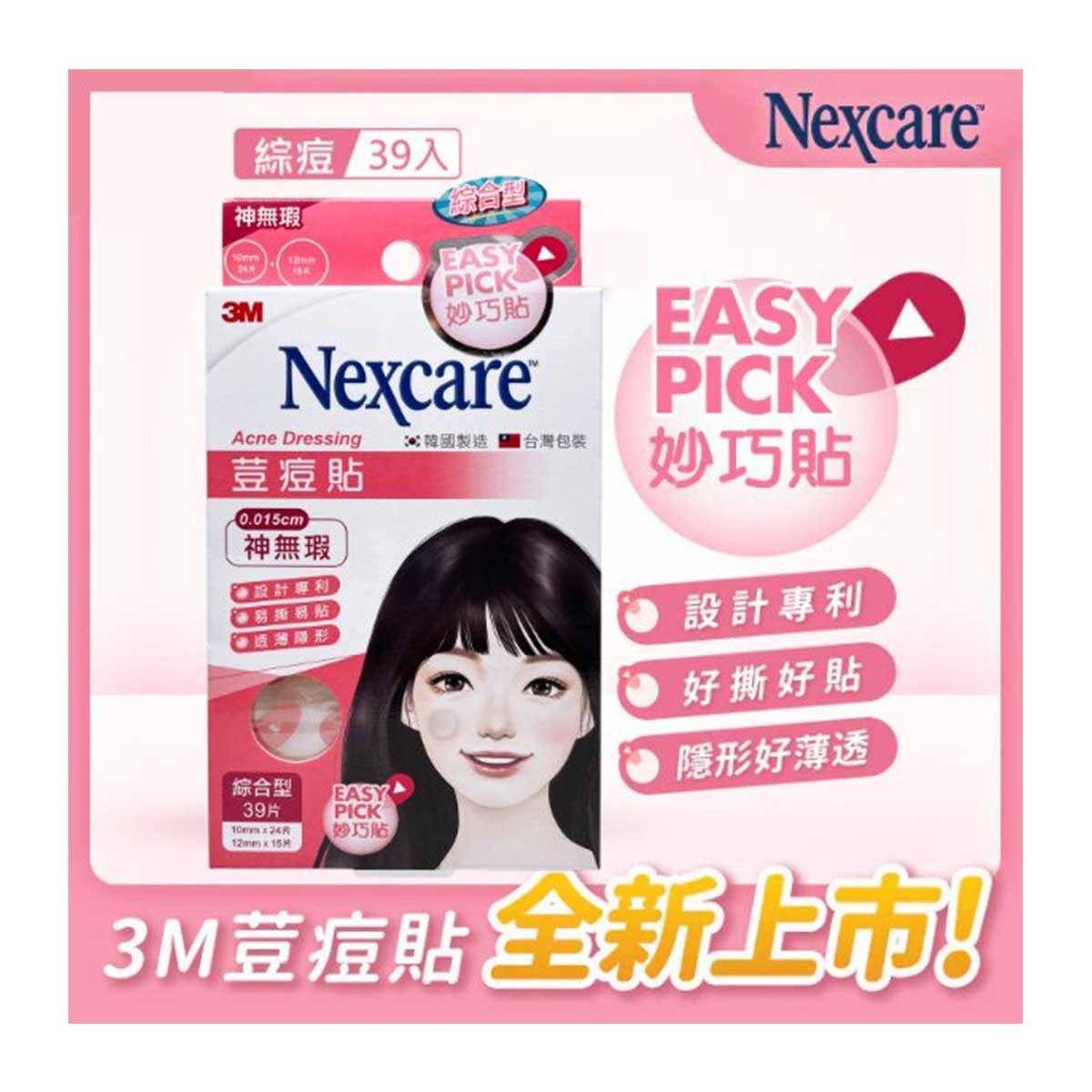 NEXCARE Easy Pick Acne Dressing Assorted 39 Spot