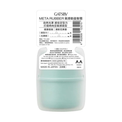 GATSBY Gatsby Meta Rubber Balm Smart