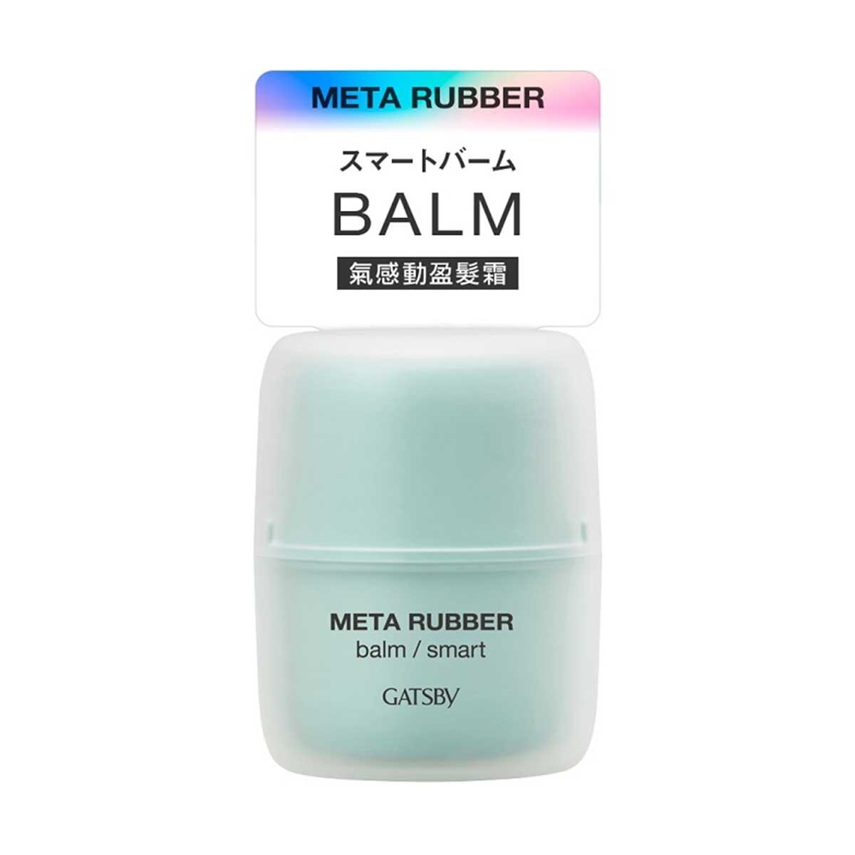 GATSBY Gatsby Meta Rubber Balm Smart