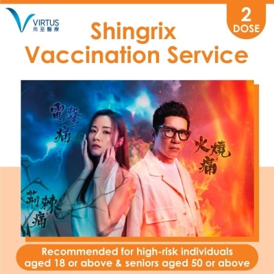 VIRTUS 新一代帶狀皰疹(生蛇)疫苗服務-2針