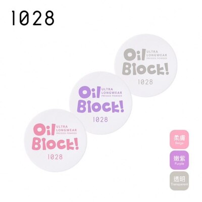 1028 OIL BLOCK!超吸油嫩蜜粉 透明