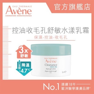 AVENE Cleanance Aqua Cream-in-gel 50ml