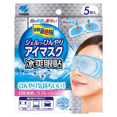 KOBAYASHI Netsusama Cooling Eye Mask