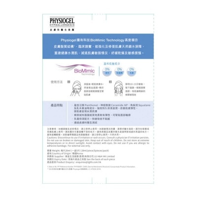 PHYSIOGEL Physiogel 全天候水分修復保濕面膜5片裝