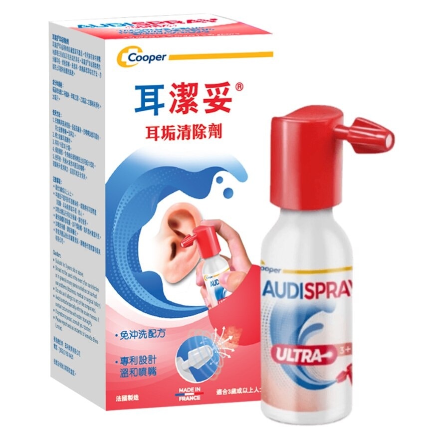 AUDISPRAY 耳潔妥耳垢清除劑 20毫升