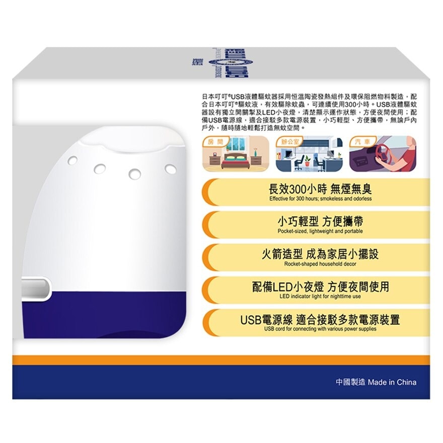 日本叮叮 日本叮叮液體驅蚊器+補充裝 40毫升套裝