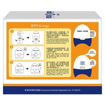 日本叮叮 日本叮叮液體驅蚊器+補充裝 40毫升套裝
