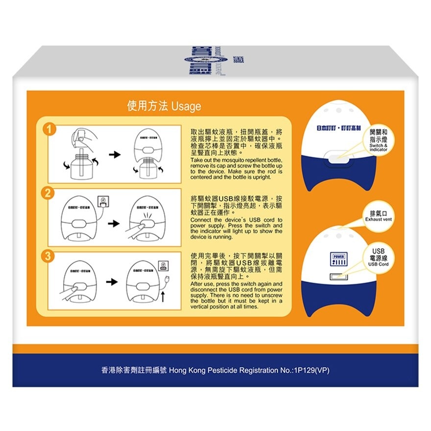 日本叮叮 日本叮叮液體驅蚊器+補充裝 40毫升套裝