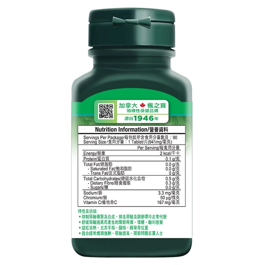 楓之寶 尿酸止痛妥 (90片) image