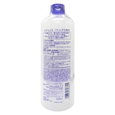 NATURIE Naturie 薏仁化妝水 500ml image