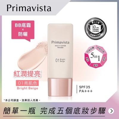 SOFINA PRIMAVISTA 5合1完美遮蓋底霜 SPF35 PA+++ (01 亮肌色)