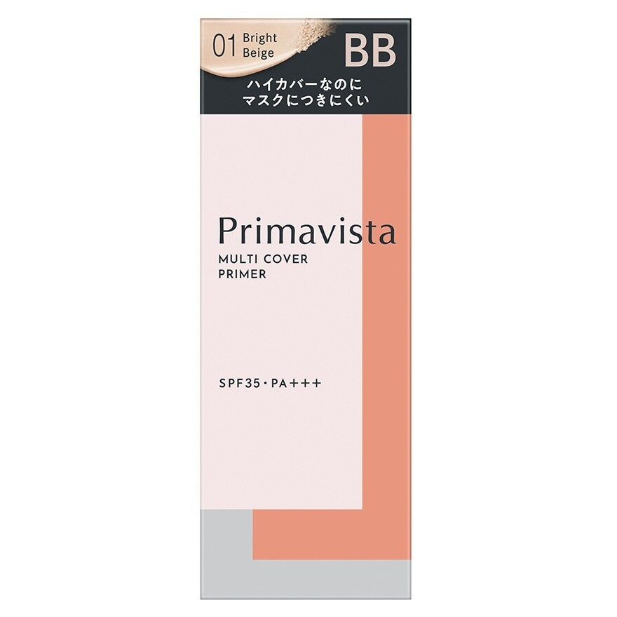 SOFINA PRIMAVISTA 5合1完美遮蓋底霜 SPF35 PA+++ (01 亮肌色)