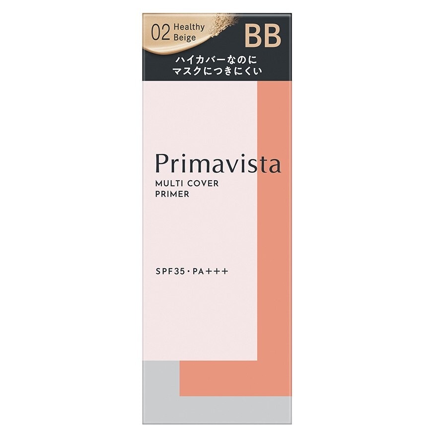 SOFINA PRIMAVISTA 5合1完美遮蓋底霜 SPF35 PA+++  (02 自然肌色)