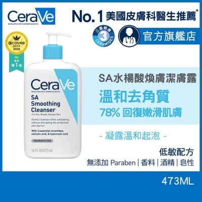 CERAVE Cerave Sa Smoothing Cleanser 473ml