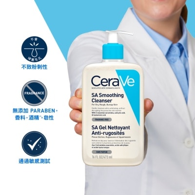CERAVE Cerave Sa Smoothing Cleanser 473ml