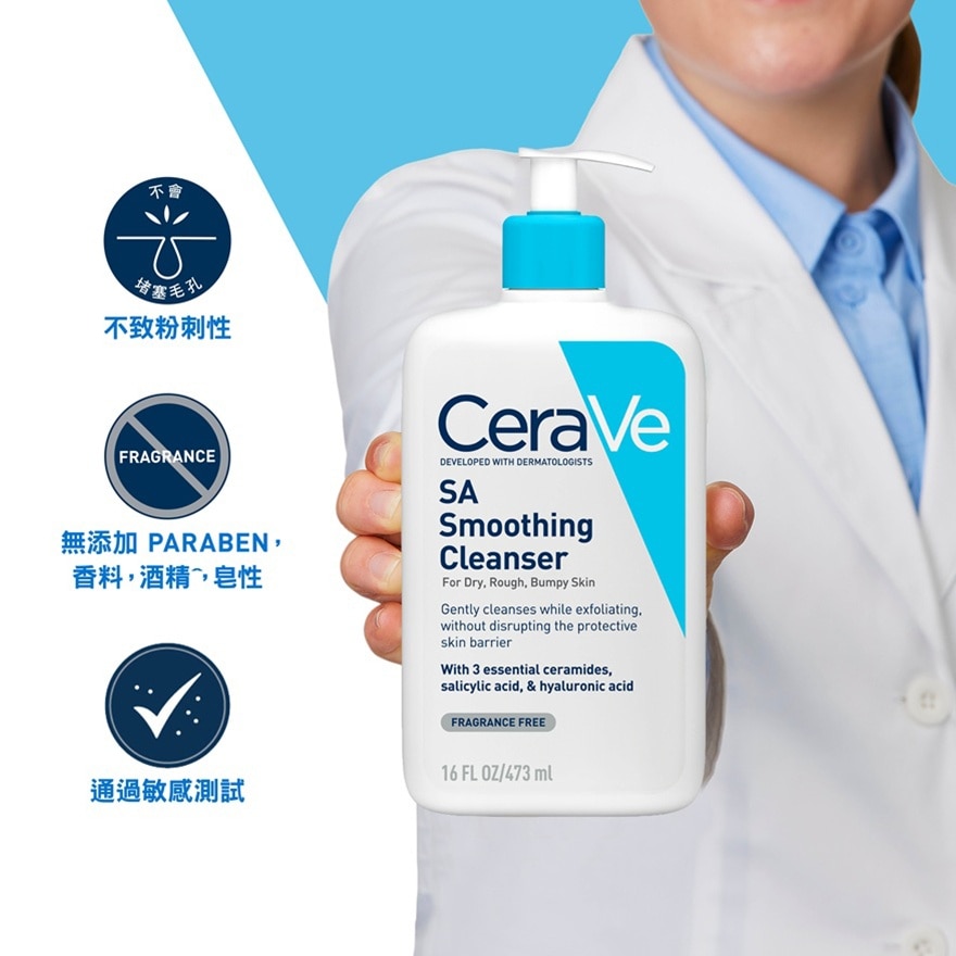 CERAVE CeraVe SA水楊酸煥膚潔膚露 473ml