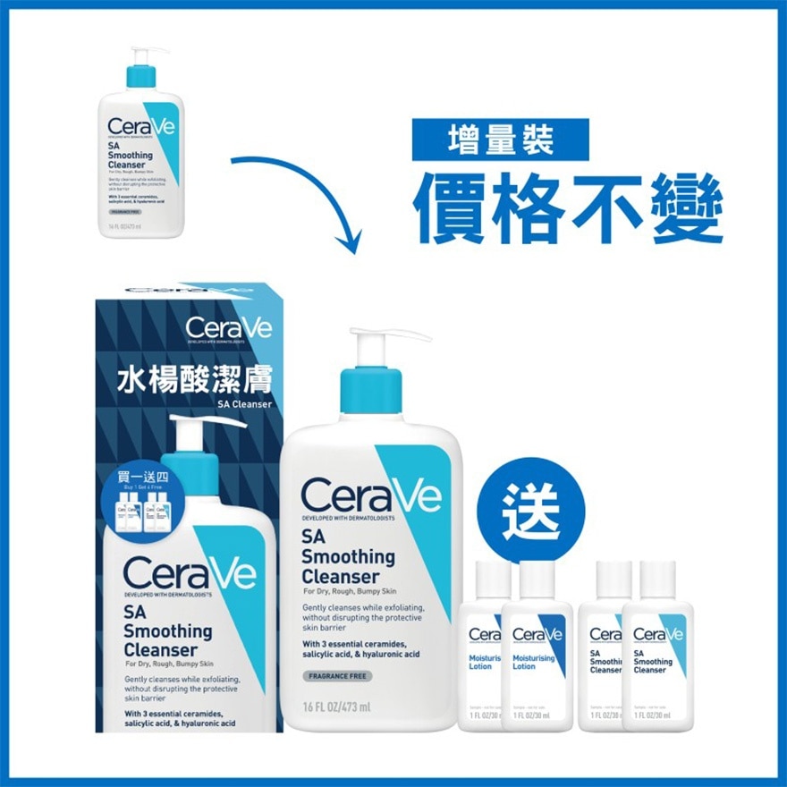 CERAVE Cerave Sa Smoothing Cleanser 473ml image