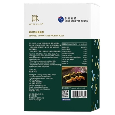DELICATE.AFTER TASTE Seaweed & Pork Floss Phoenix Rolls