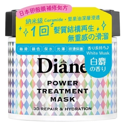 MOIST DIANE Perfect Beauty Power Treatment Mask