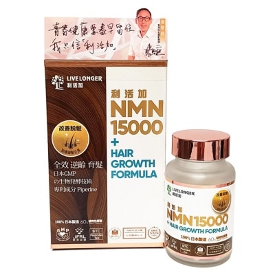 LIVELONGER Nmn15000+ Hair Growth Formula 60s