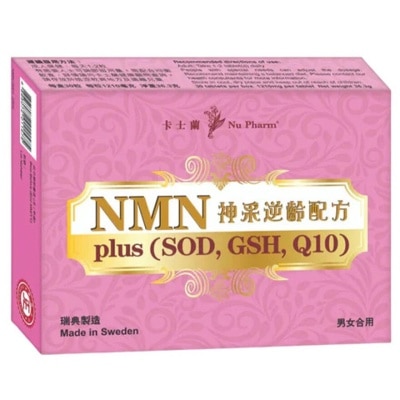 NU PHARM NMN 神采逆齡配方Plus, 30粒