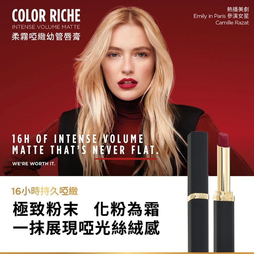 L'OREAL Color Riche Intense Volume Matte Lipstick 339 [powdery Matte, Smudge Proof]