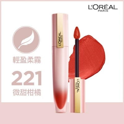 歐萊雅 輕霧柔紗唇釉 221 微甜柑橘 #小鋼筆 [輕盈柔霧 裸感唇妝]