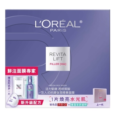 L'OREAL Revitalift Filler [ha] Fresh Mix Pro-xylane Pro Mask (5 Pcs Set)