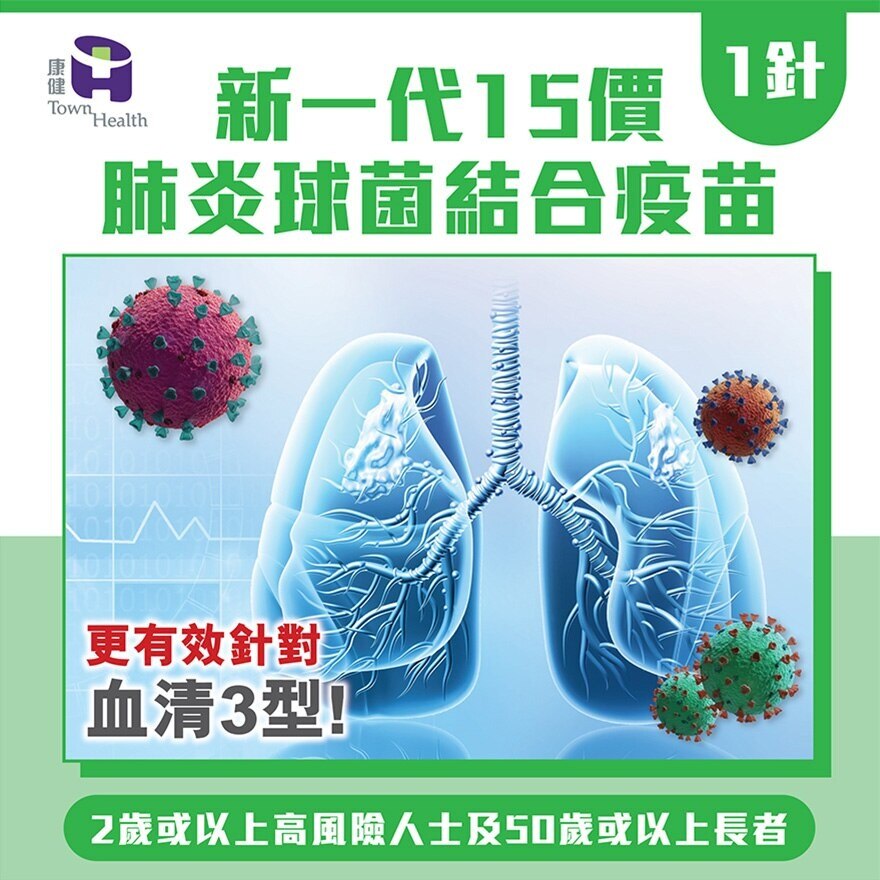 Town Health Vaxneuvance Vaccination Service-1 Dose