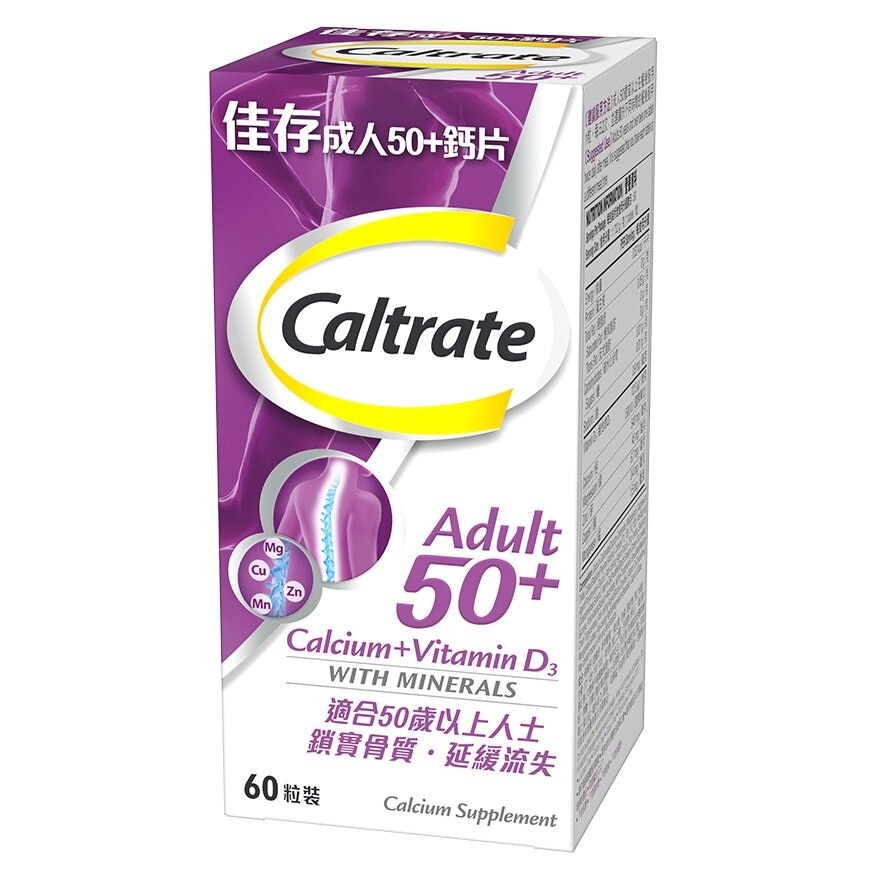 佳存 佳存成人50+鈣片+維他命D3 60片