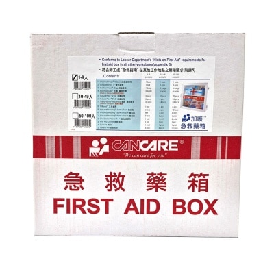 CANCARE First Aid Box For 1 9 image