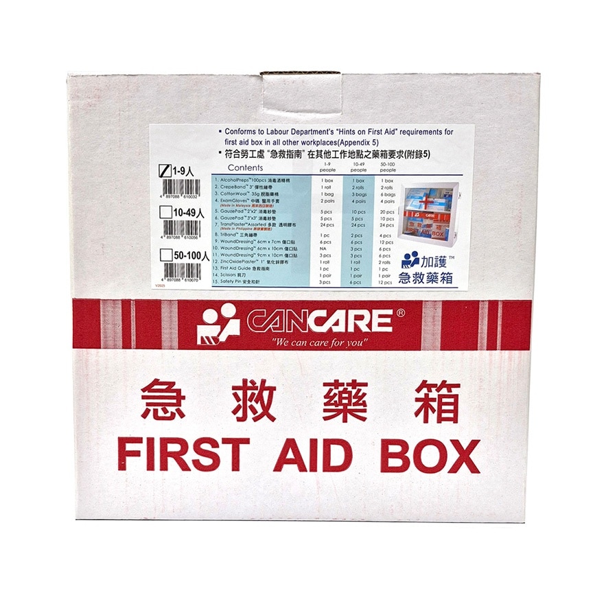 CANCARE First Aid Box For 1 9 image