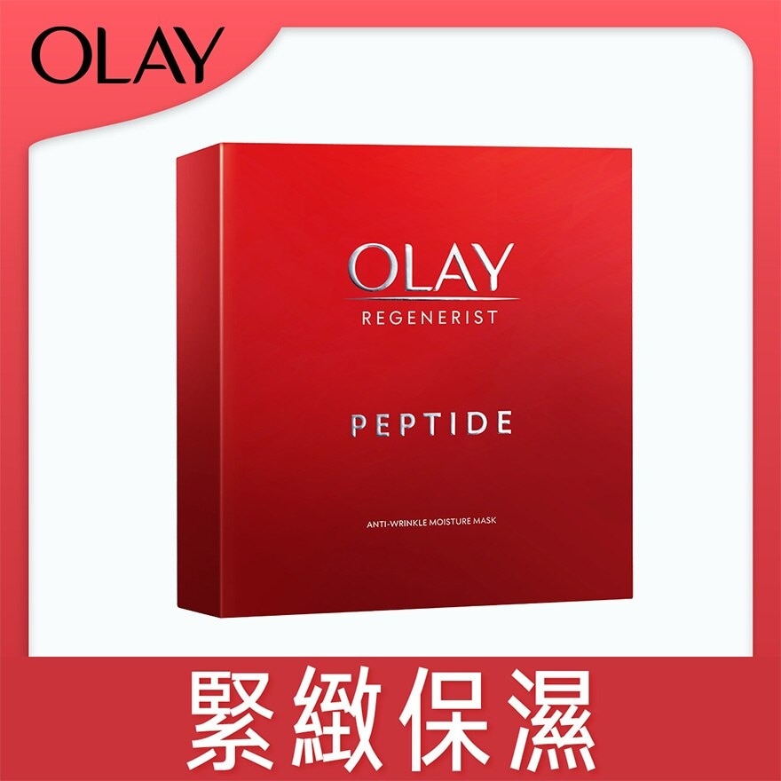 OLAY OLAY抗皺保濕面膜