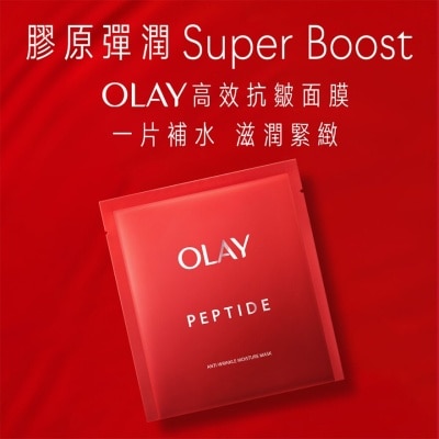 OLAY OLAY抗皺保濕面膜