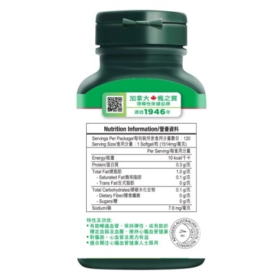 楓之寶 深海高濃度奧米加3 (120粒) image
