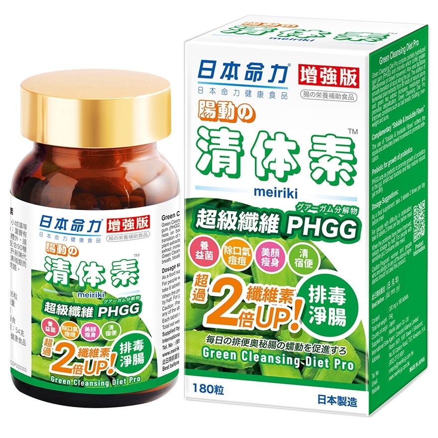 MEIRIKI-JP Green Cleansing Diet Pro