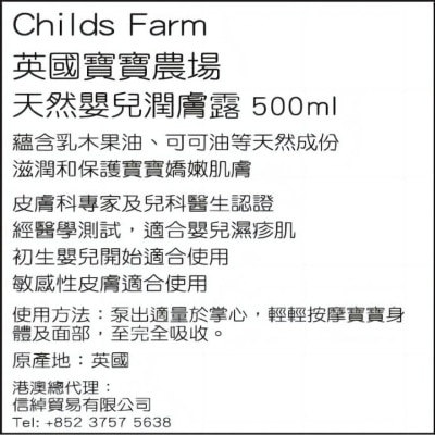 CHILDS FARM Childs Farm Baby Moisturiser Mildly Fragranced 500ml