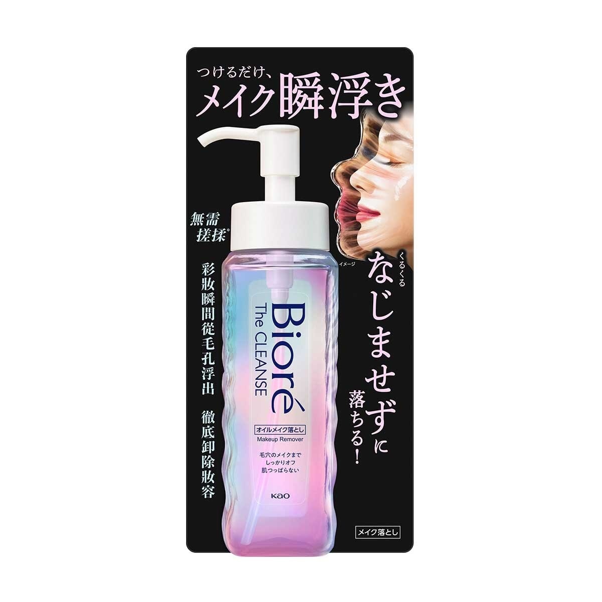 碧柔 碧柔瞬間極淨卸妝油