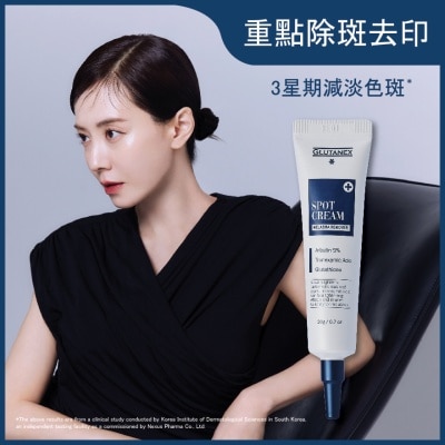 GLUTANEX Spot Cream