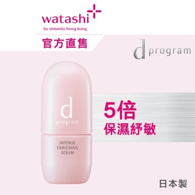 D PROGRAM 5X酵母益生元保濕強韌精華 45毫升