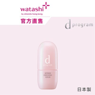 D PROGRAM 5X酵母益生元保濕強韌精華 45毫升