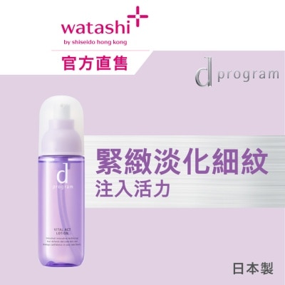 D PROGRAM 酵母益生元柔膚水 (緊緻淡紋) 125毫升