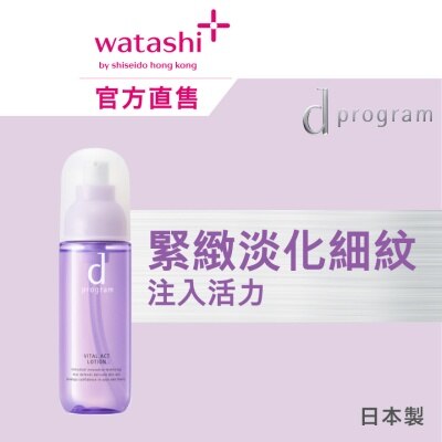 D PROGRAM 酵母益生元柔膚水 (緊緻淡紋) 125毫升