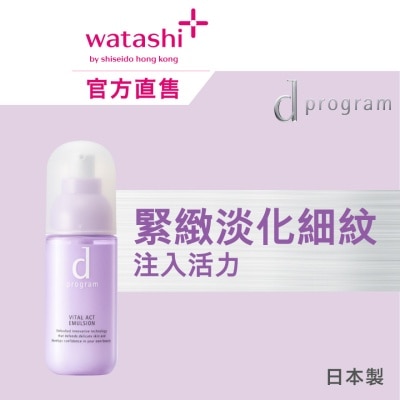 D PROGRAM 酵母益生元乳液 (緊緻淡紋) 100毫升