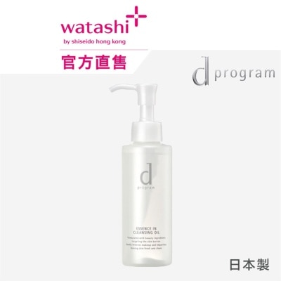 D PROGRAM 紓敏精華零摩擦卸妝油 120毫升