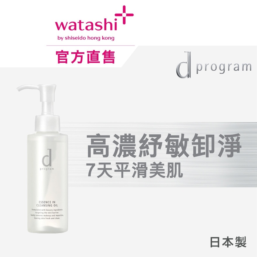 D PROGRAM Essence In Cleansing Oil 120ml