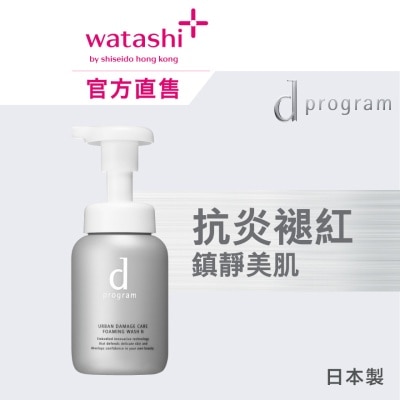 D PROGRAM 抗炎褪紅深層淨化潔面泡 150毫升