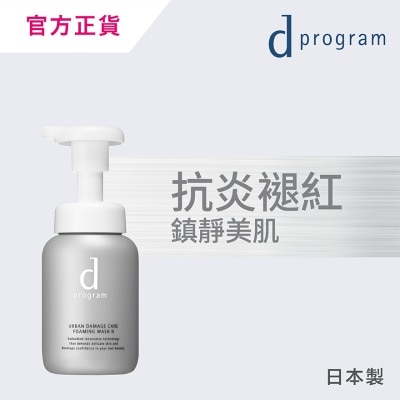D PROGRAM 抗炎褪紅深層淨化潔面泡 150毫升