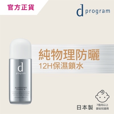 D PROGRAM 純物理淨化隔離防曬乳液 SPF50+ PA+++ 40毫升