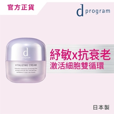 D PROGRAM - 幹細胞緊緻再生面霜 45克